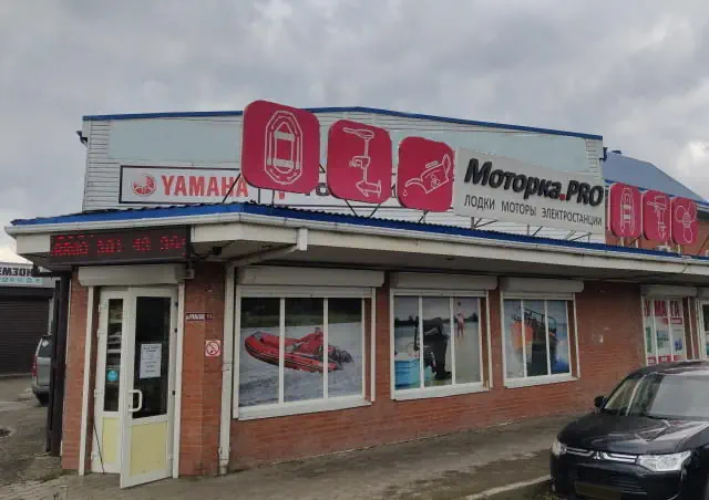 Фасад магазина Моторка ПРО