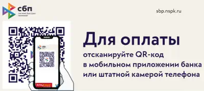 Оплата QR СБП в магазине Моторка.PRO