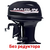 Marlin MP 50 AWR PROLINE - Без редуктора- 2х-тактный лодочный мотор