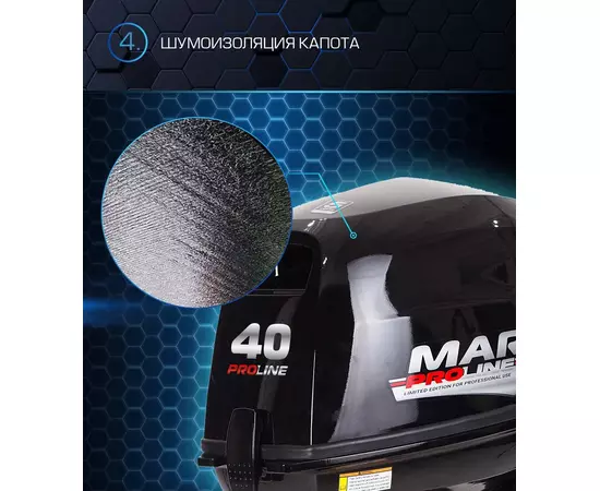 Marlin MP 40 AMHL PROLINE - 2х-тактный лодочный мотор, изображение 6