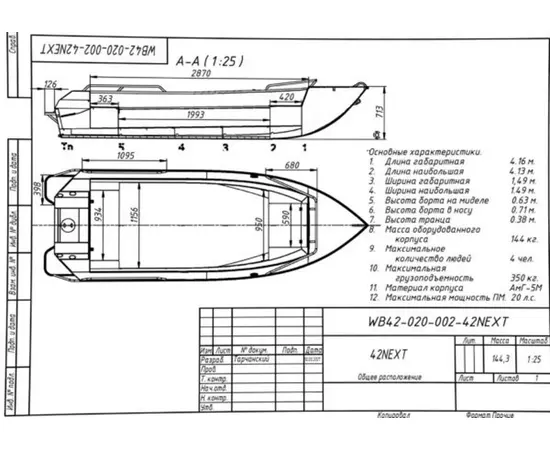 Вельбот 42  алюминиевая моторная лодка в дополнительной комплектации., изображение 3
