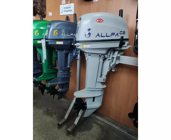 Allfa CG T9.9 MAX лимит (синий, зеленый) - 2х-тактный лодочный мотор, Цвет: Зелёный, изображение 8
