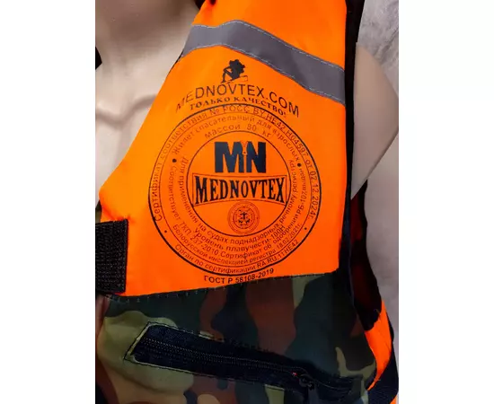Жилет спасательный MEDNEVTEX 80 кг, Вес пользователя, кг: 80, изображение 7