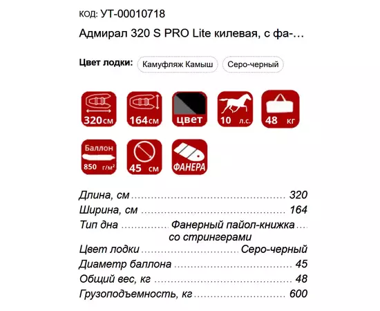 Адмирал 320 S PRO Lite килевая, с фанерным полом-книжкой со стрингерами - моторная надувная лодка ПВХ, Цвет лодки: Серо-черный, изображение 3