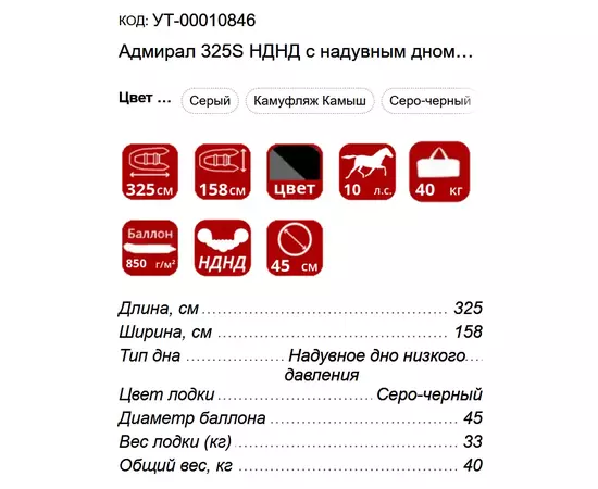 Адмирал 325S НДНД с надувным дном низкого давления - моторная надувная лодка ПВХ, Цвет лодки: Серо-черный, изображение 3