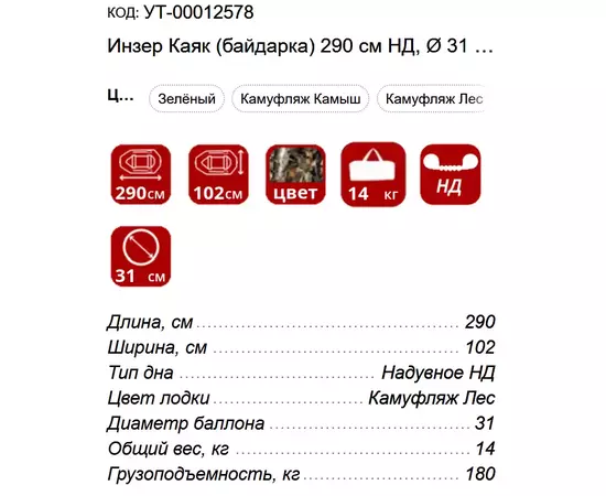 Инзер Каяк (байдарка) 290 см НД, Ø 31 - одноместная надувная лодка ПВХ, Цвет лодки: Камуфляж Лес, Весла, шт: Весло с двумя лопастями, изображение 3