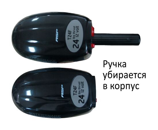 WaterSnake T24-FW Asp - лодочный электромотор, изображение 2