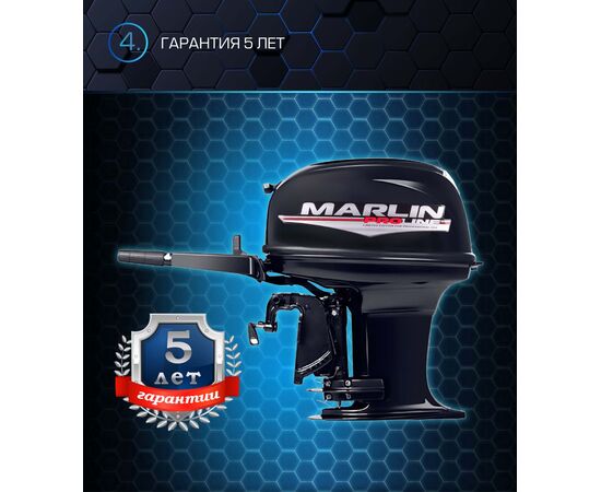Marlin MP 50 AMH PROLINE - Без редуктора -2х-тактный лодочный мотор, изображение 3
